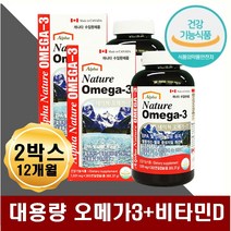 오메가3비타민 손발차가움 손끝저림 팔다리저림 뼈건강 수족 손 발 저림 시림 왼쪽 오른쪽 다리저림 중년 노년층 어르신 학생 자다가쥐 골프 손가락 손목 엘보우 오메가쓰리 비타민D