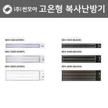 썬모아 SEH-3600P 일체형 원적외선 복사난방패널 고온형 온도조절기+무선리모컨포함, 블랙
