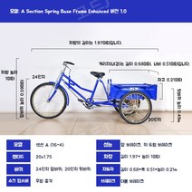 노인 자전거 삼발이 농사 시골 짐 장 보기 안전 세 발, A형길이 68cm 브래킷 버전