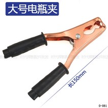 대·중·소 동도금 배터리클립 접지클립 자동차소화선클립 파워악어클립 연결클립, 대형 배터리 클립 - 블랙 가격 1개