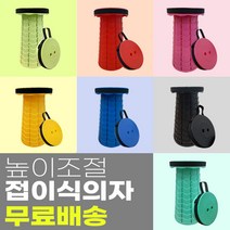 아코디언 폴딩 의자, 옐로우(방석포함)