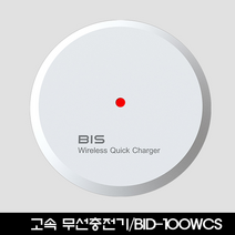상판 매립형 / 무선 충전기 / BIS / 빌트인 고속 무선충전기 / BID-100WCS, 블랙