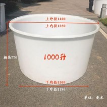 초대형 플라스틱 수조 물통 사료통 양식 통 1000L 5000L, 1000리터 A