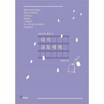 웅진북센 다시 교토에게 일본 유학 에피소드, One color | One Size