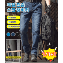 1/1 1 남자 사계절 스판 데님 배기 일자 데님 긴바지 독일 전술 스판 청바지, 33, 블루