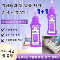 워싱프리 얼룩 제거제 워싱프리 및 얼룩 제거흔적 잔류 없이, 150ml*2, 2개