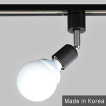 조명다움 레일등기구 원통레일 나팔레일 파30레일 볼벤다 카페조명 매장조명 팬던트조명 주방등 식탁등 전구 레일조명, (B 레일등기구) 32_2 매트릭스레일등 블랙