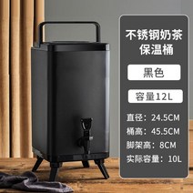 케이터링 디스펜서 보온보냉커피 웨딩촬영간식 출장뷔페 핑거푸드 호텔 박스 파티 음료통 커피통 커피보온디스펜서, 12L 블랙