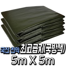 한국조달산업 PVC 타포린 바람 막이 방수 천막 옥상 천막천 천막사 캠핑, 최고급지(국방) : 5m X 5m, 1개