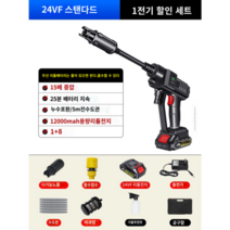 무선 고압 세차기 스프레이 휴대용, 24VF 공구함