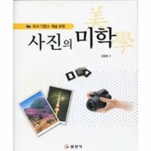 이노플리아 사진의미학, One color | One Size@1, 9788942911288
