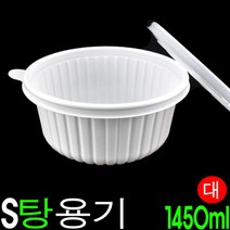 일회용냉면용기 칼국수용기 국용기 삼계탕포장 da-190 대 100세트, (용기+뚜껑), 100개세트