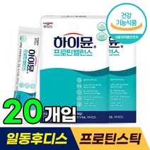 [Non-GMO] 식약처인증 일동 후디스 하이뮨 프로틴 밸런스 산양유 단백질 스틱 고단백 면역 산양 단백 가루 분말 파우더 발란스 홈쇼핑 장민호 유청 분리 농축 단백 식물성 보충제, 2박스, 10포