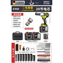 마끼다임팩드릴 고출력 끼다임팩드릴 임팩트 밀워키 충전임팩드라이버 무선 임펙드릴 디월트 정품, 25. Y