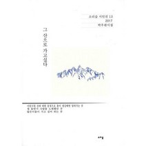 [밀크북] 소리숲 - 그 산으로 가고싶다