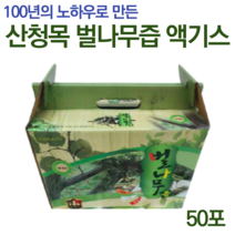 간에좋은즙 벌나무진액 벌나무엑기스 벌나무추출물 벌나무즙 벌나무물 간에좋은차 산겨릅나무 자연산 벌나무 부모님 간에좋은 건강즙 추천 선물