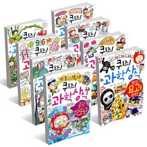 퀴즈 과학상식 과학 수학 학습만화 1-82권 선택구매, 퀴즈! 과학상식43 - 공포 마술