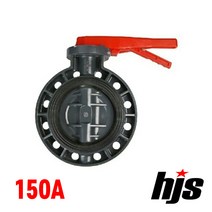 HJS PVC 버터플라이 밸브 150A (레버식) 150mm, 1개
