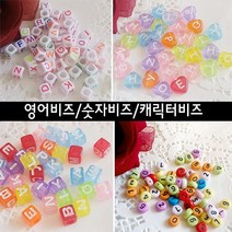 한지붕샵 비즈 비즈재료 크리스탈재료 영어 비즈모음, 1팩, 05투명영어원형7mm(150알)