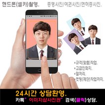 반명함사진 증명사진 >>당일발송<<고급인화지 사진코팅 컷팅(제단)무료., 4., 1셋트, 여권사진(3.5cm-4.5cm)6장