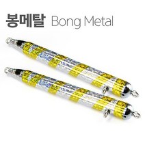 캣츠크로우 봉메탈 400g 2개입 대구낚시 봉메탈 대구메탈 홀로그램메탈 메탈지그, 실버골드