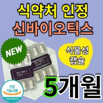 락타아제 유산균 한국 여성 프로 프리 신 바이오틱스 장 건강 기능 식품 식약처 인증 먹기편한 유상균 대두 이소플라본 비오딘 비타민 B1 B2 B6 아라비아검 갈락토 프락토 올리고당, 5개월(30캡슐x5box)