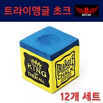 보타르 당구 트라이앵글 초크 12ps 킹초크 케이스 큐대