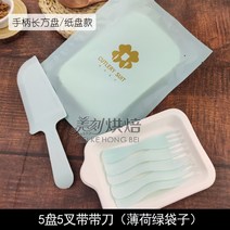 빈티지 디저트 커트러리 포크 나이프 생일 케이크 식판 와 세트 접시 일회용 종이접시 고급 물방울접시 택배, 23 5접시5 밴드 50세트