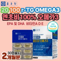 정제어유 rtg오메가3 불포화 지방산 건조한 눈 기억력 혈행 건강 레몬향 알티지 오매가 쓰리 비타민 E D A 손 손가락 끝 발 저림 다리 얼굴 하체 부종 맑은피 혈액 음식 식품