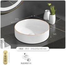 카운터세면대 미니세면대 탑볼 욕실 원형 사각 언더카운터세면기, 3호 세면기 31X31