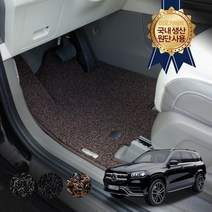 벤츠 GLS 클래스 350d 500 400d 580 풀체인지 3세대 X166 포함 자동차 트렁크 카 차바닥매트, 브라운, 잔디트렁크매트, 벤츠 GLS클래스 (16년10월~현)