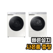[전국무료설치] 삼성전자 비스포크 그랑데 AI 10KG 세탁기 + 9KG 건조기 WW10TP34DSG(P)