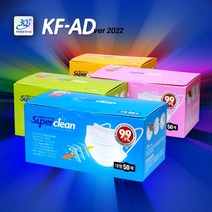 3Q 22 슈퍼클린 KFAD 마스크 개별포장 대형 중형 소형 초소형 (50매입)