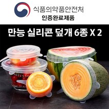 FOBIELLA 만능 실리콘 뚜껑 덮개 6종세트 2개 실리콘 랩 총 12p, 실리콘뚜껑 총 12개