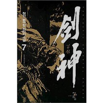 검신 7, 청어람, 청산 저