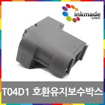 T04D100 호환 유지보수박스 WF-2861 M2170 L6190 L6160 L6170 L4160 L4150 L14150 M1140 M3140 M3170 L6460 T04D1