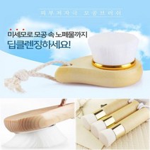 클렌징 모공솔 세안 노폐물 제거 브러쉬 초미세모 각질 클렌징, 스틱모공브러쉬
