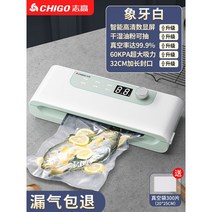가정용 스마트 원터치 진공포장기 압축 푸드 수축 간단 음식 밀봉 수분 스킨 수비드 자동고정, 진공팩 300매 배달 + 진공률 99% 공기누출팩 보상