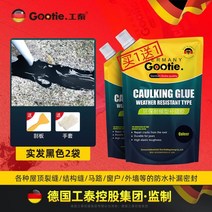 균열 보수제 틈새 매꿈 충전제 지붕 방수 누출 수리 시멘트 조인트 충전 접착제 코너, [04] Black 200g