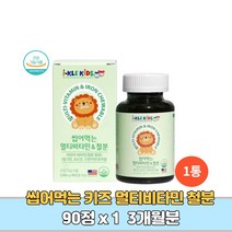 츄어블 츄잉 씹어먹는 복합 멀티 비타민 철분 어린이 키즈 7살 8살 9살 영양제 3개월분, 1병 3개월분
