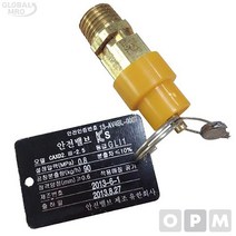 자재 UDT 콤프레샤부품 안전밸브 1 4(인증상품) 1EA-72394EA