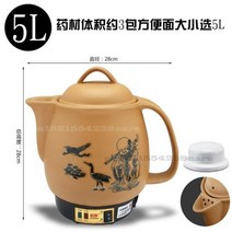 220V/450W 한약 냄비 자동 세라믹 지능형 보온 느린 끓는 가정용 건강 두 기어, 5L