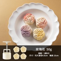약과틀 간단 약식틀 나무 다식판 도구 떡도장 다식틀 떡도장, 장미 50g 틀당 4장