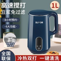 죽 만드는 기계 미니 가정용 두유 콩물 만들기 제조 믹서기 자동 죽메이커 순두부 제조기, 1리터(2-3인용)