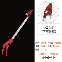 고지가위 나무전지가위 가지치기 감따는 가위 장대가위 과일따는도구, 60 cm 톱이 없는 알루미늄 가지 가위