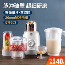 가정용 소형 제분기 분쇄기 곡물 가루 독일 습식 및 건식 초 미세 다 능, 26mm 펄스 모터 5 컵 나이프 3 개 패키지