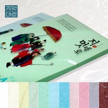 고급인쇄용 양면한지 170g 20매 복사용지 컬러인쇄, 미색