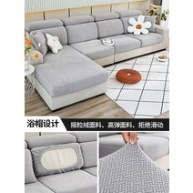 천갈이 쇼파패드 덮개 리폼 커버 사계절 분리형 제작 천커버 만능, 1 트윌 - 프리미엄 그레이