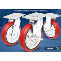 8인치 운반카트 운송 캐리어 밑판 이동바퀴 건설현장 사무실 부드러운주행, 우레탄적색브레이크
