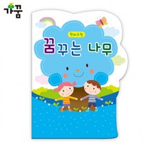 (파랑) 가꿈 (1년용) (1권) 나무 원아수첩 (NO.209) 꿈꾸는, 상세페이지 참조, 상세페이지 참조, 상세페이지 참조